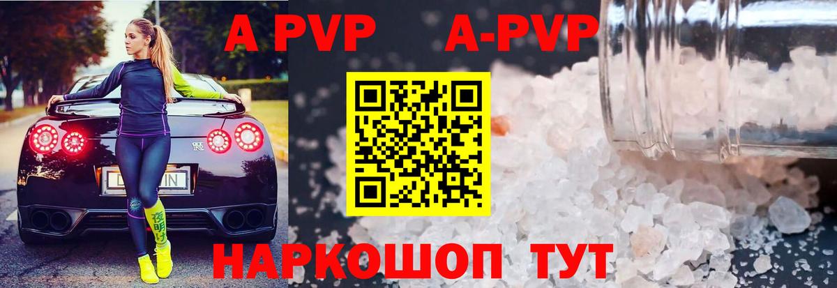 A-PVP СК КРИС Ухта