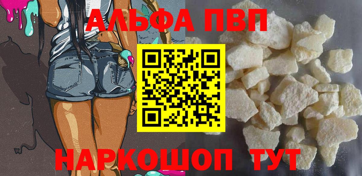 Ухта  Alpha PVP Crystall  Alfa_PVP крисы CK  Вход с VPN 