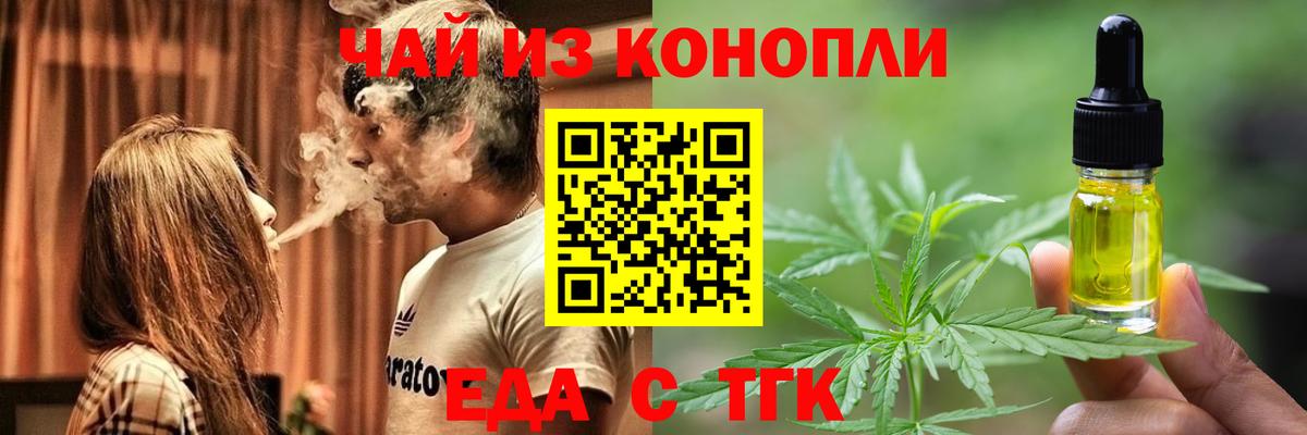 Cannafood конопля Ухта