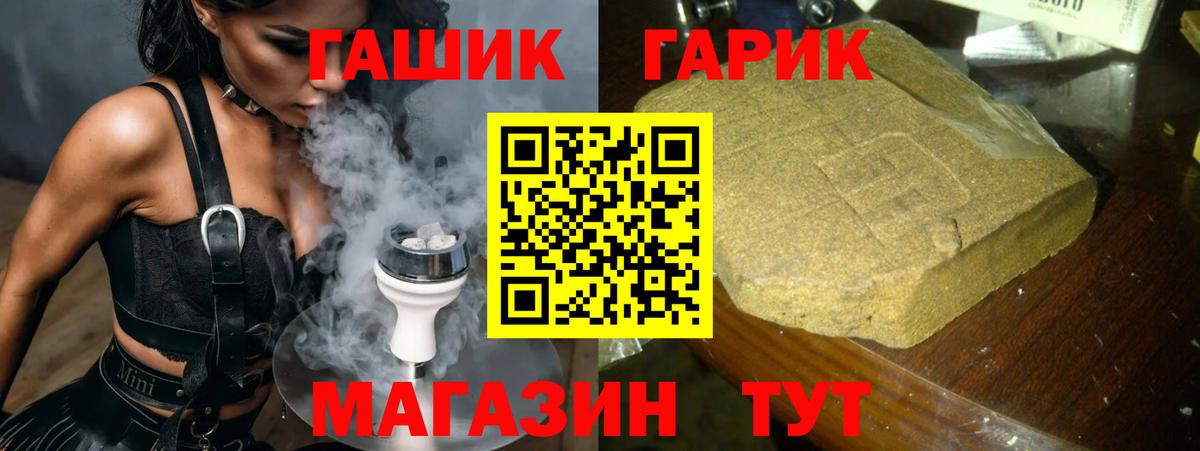 Гашиш гарик  Вход с VPN  ГАШИШ  Ухта 