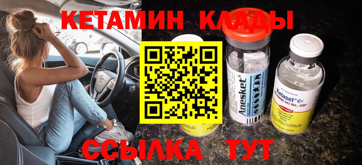 Кетамин ketamine  Вход с VPN  Кетамин VHQ  Ухта 