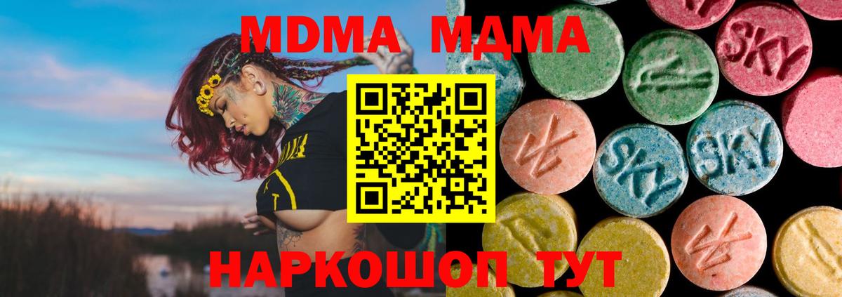 MDMA VHQ Ухта