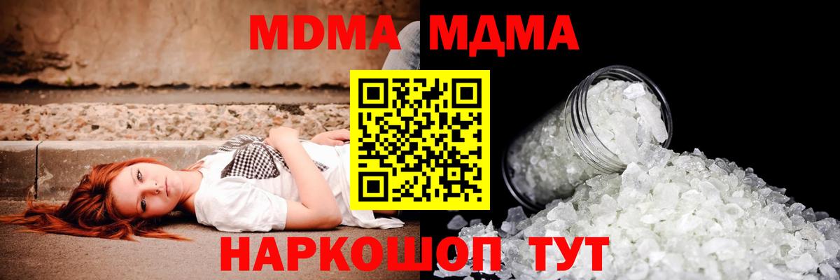 MDMA  MDMA crystal  Ухта  Вход с VPN  МДМА Molly 