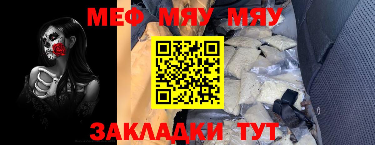 Ухта  МЕФ VHQ  Меф мяу мяу  Вход с VPN 