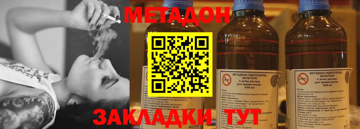 Метадон кристалл  Вход с VPN  Ухта 
