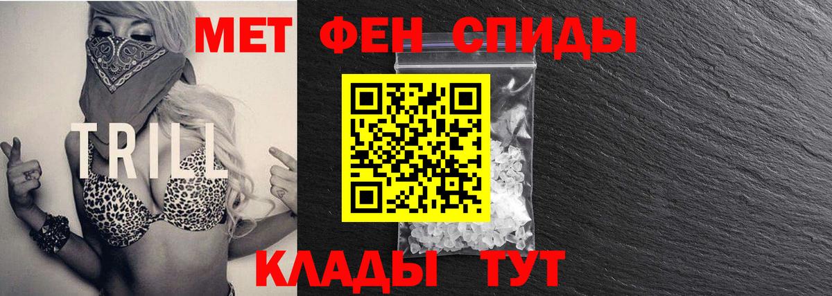 МЕТАМФЕТАМИН Methamphetamine Ухта