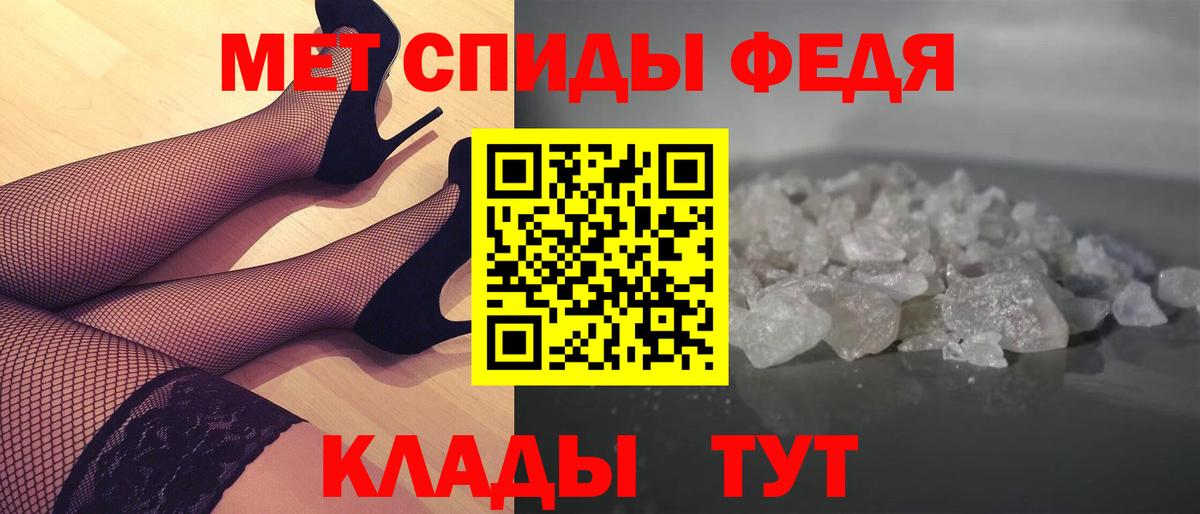 Первитин Methamphetamine  МЕТАМФЕТАМИН  Ухта  Вход с VPN 