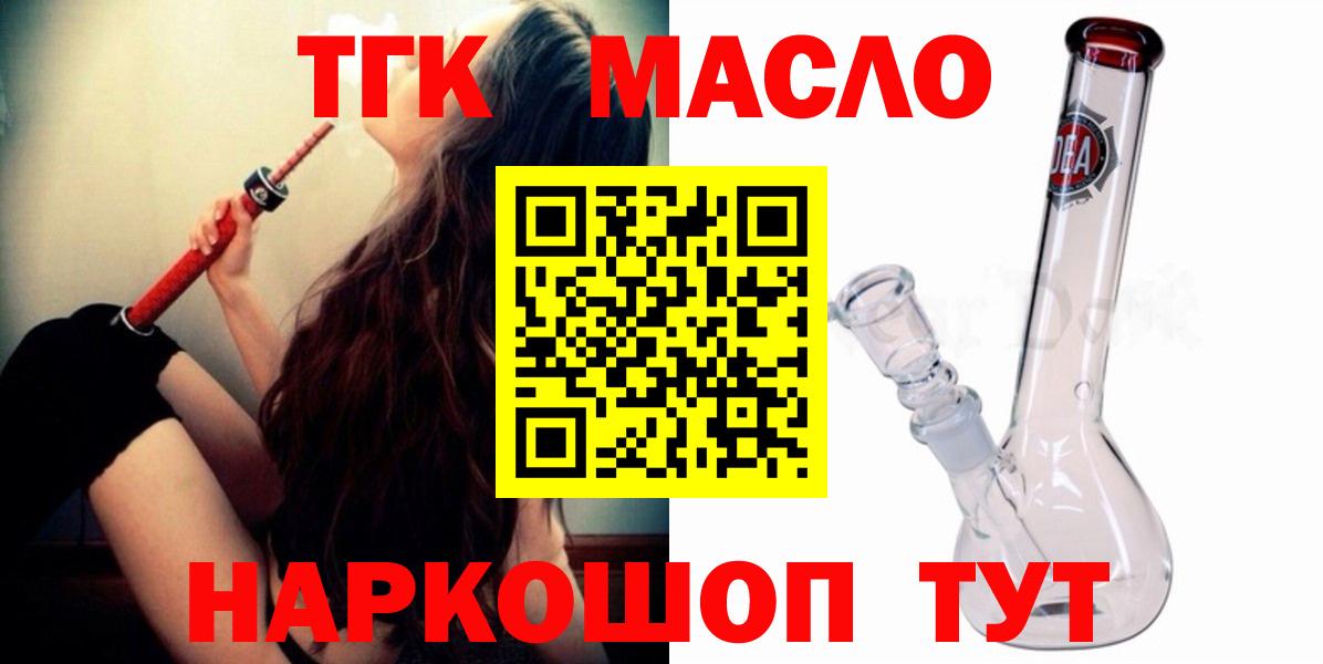 Ухта  Дистиллят ТГК гашишное масло  Вход с VPN 